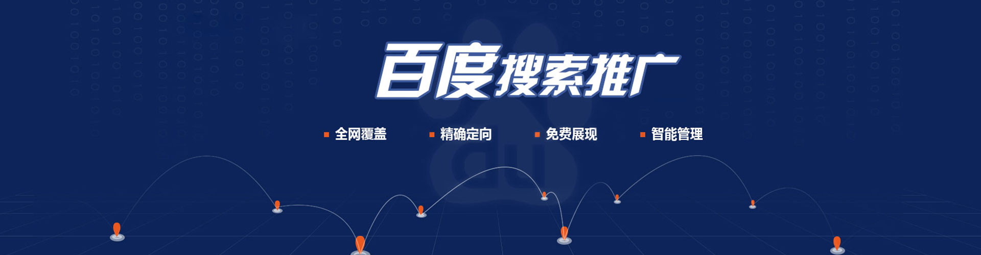 南陵百度竞价